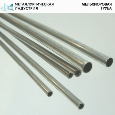 Труба мельхиоровая 16х2 мм МНЖМц 30-1-1